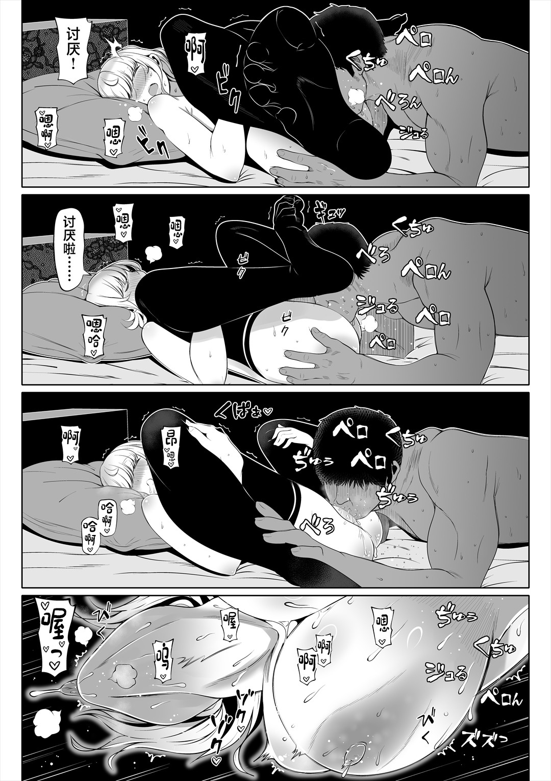 Tsuma no Imouto page 42