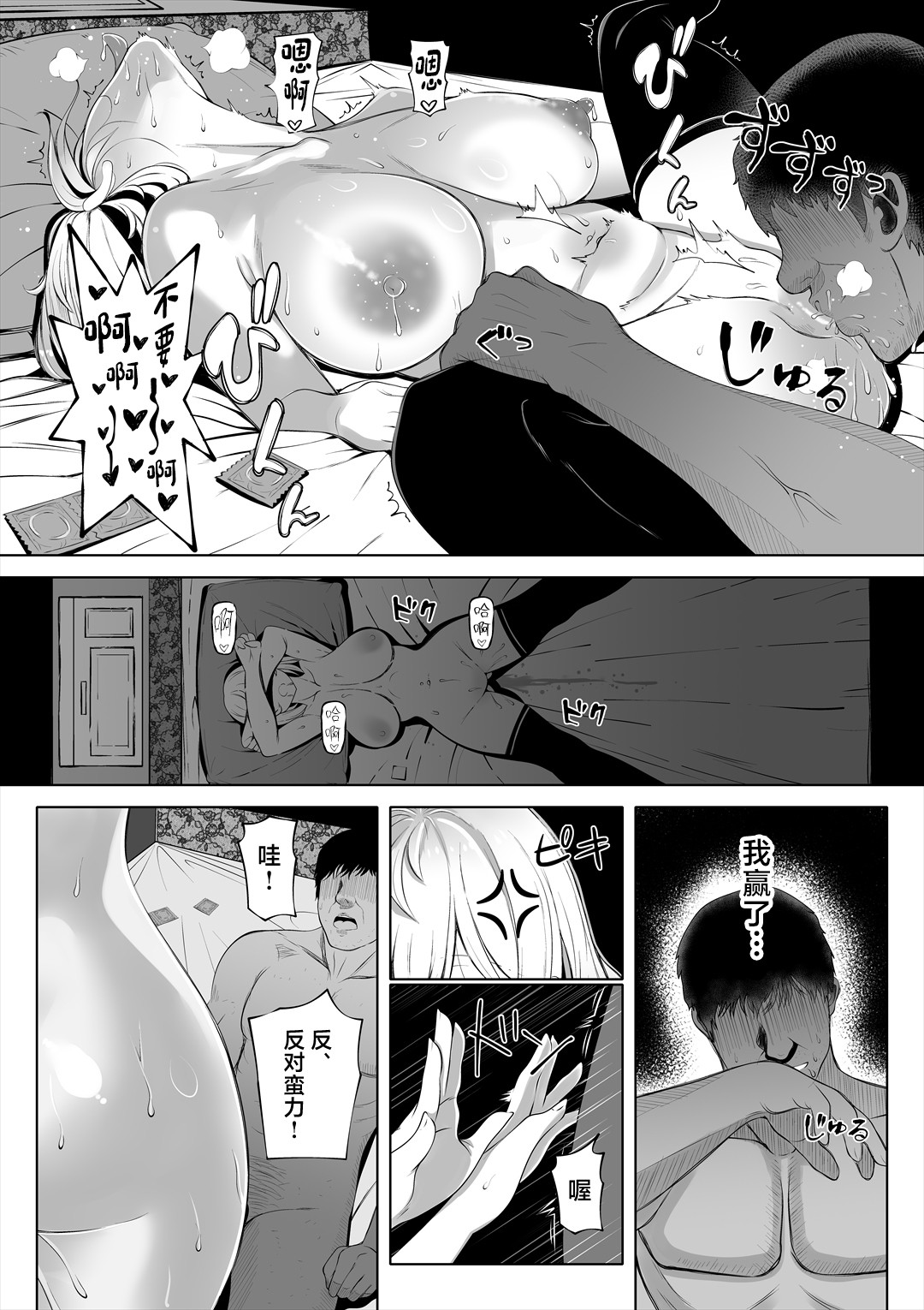 Tsuma no Imouto page 43