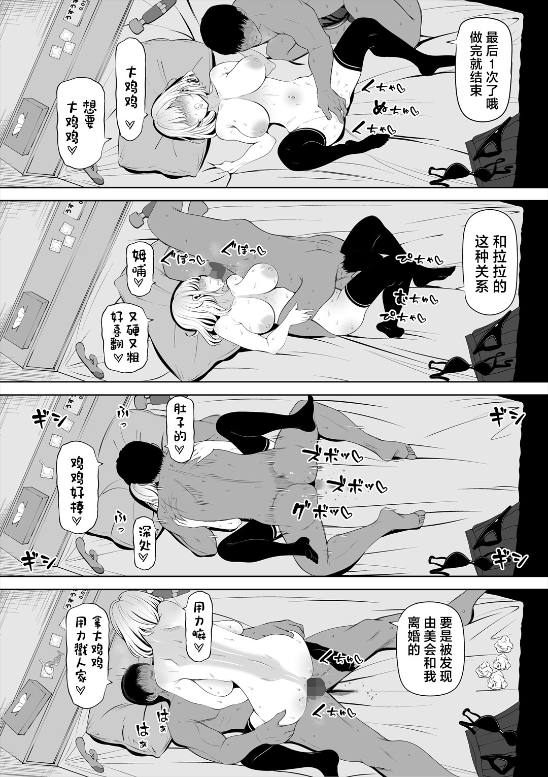 Tsuma no Imouto page 61