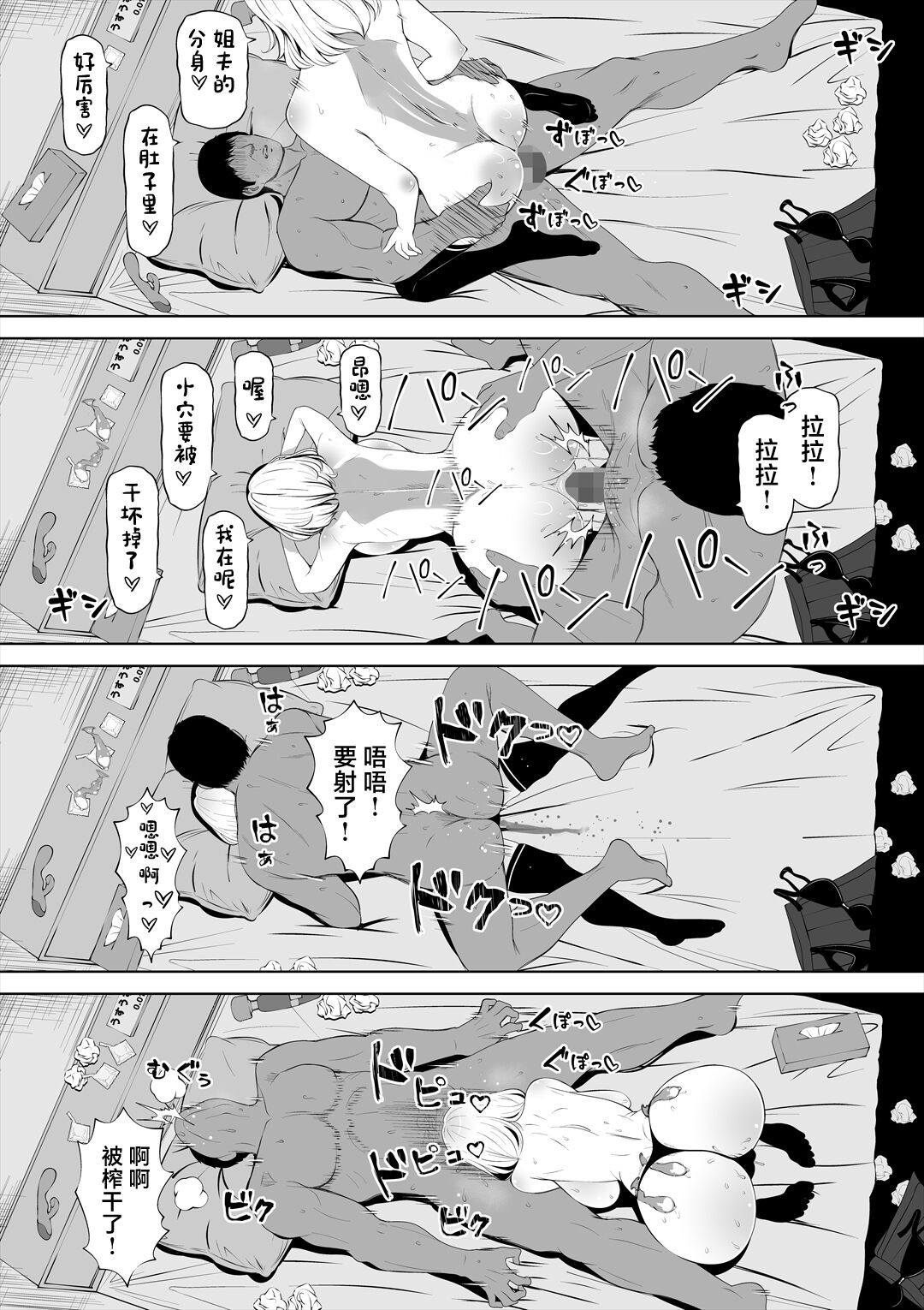 Tsuma no Imouto page 62