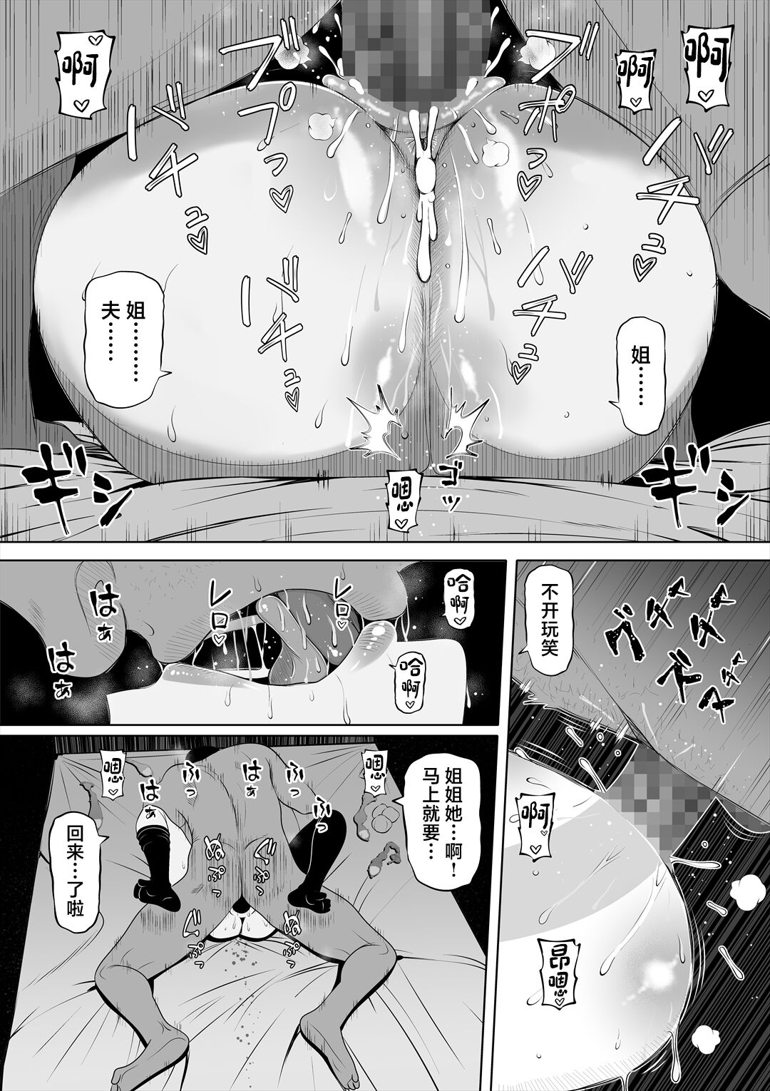 Tsuma no Imouto page 66