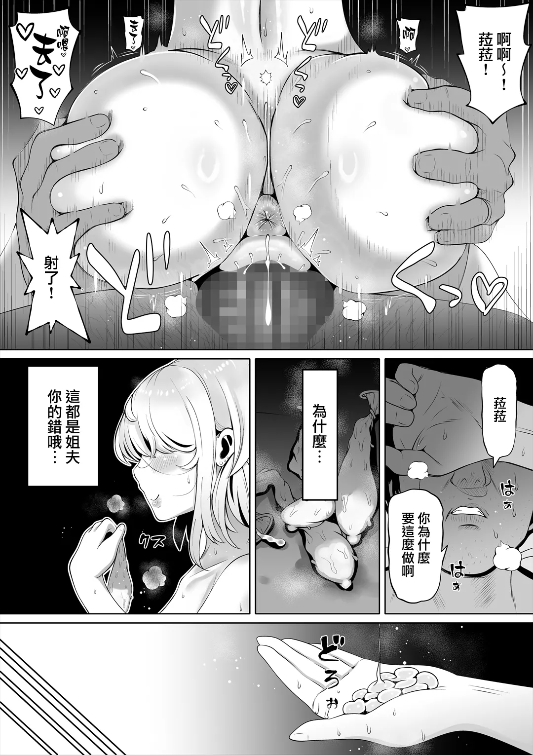 Tsuma no Imouto2 page 10