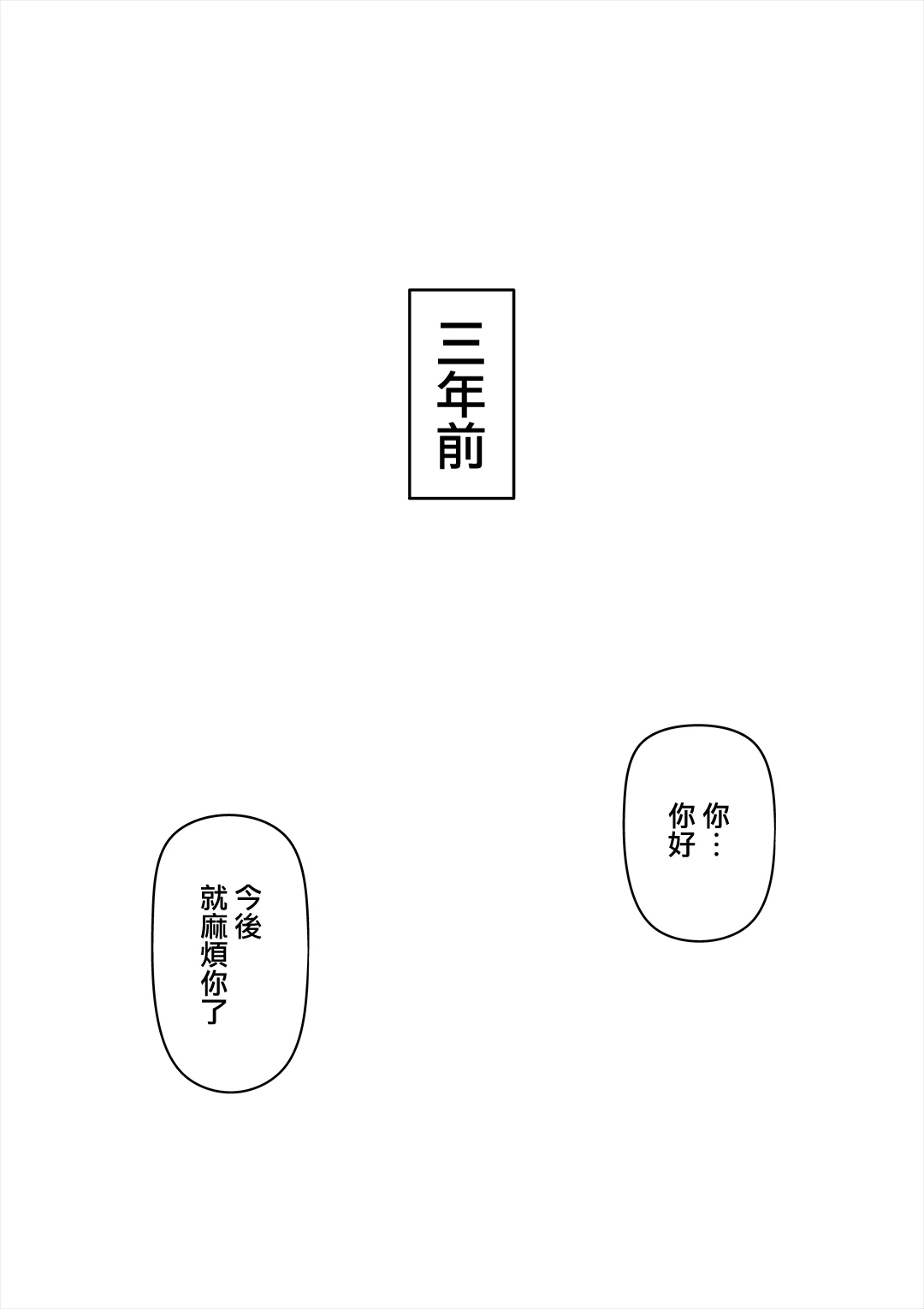 Tsuma no Imouto2 page 11