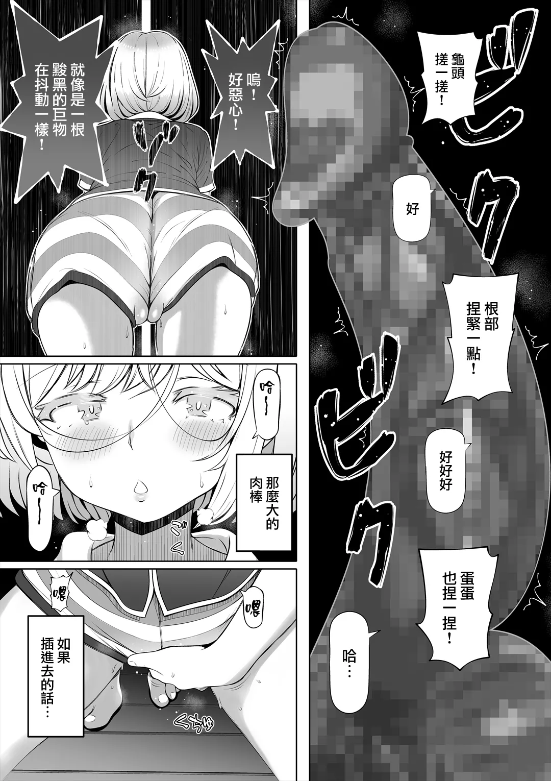 Tsuma no Imouto2 page 14