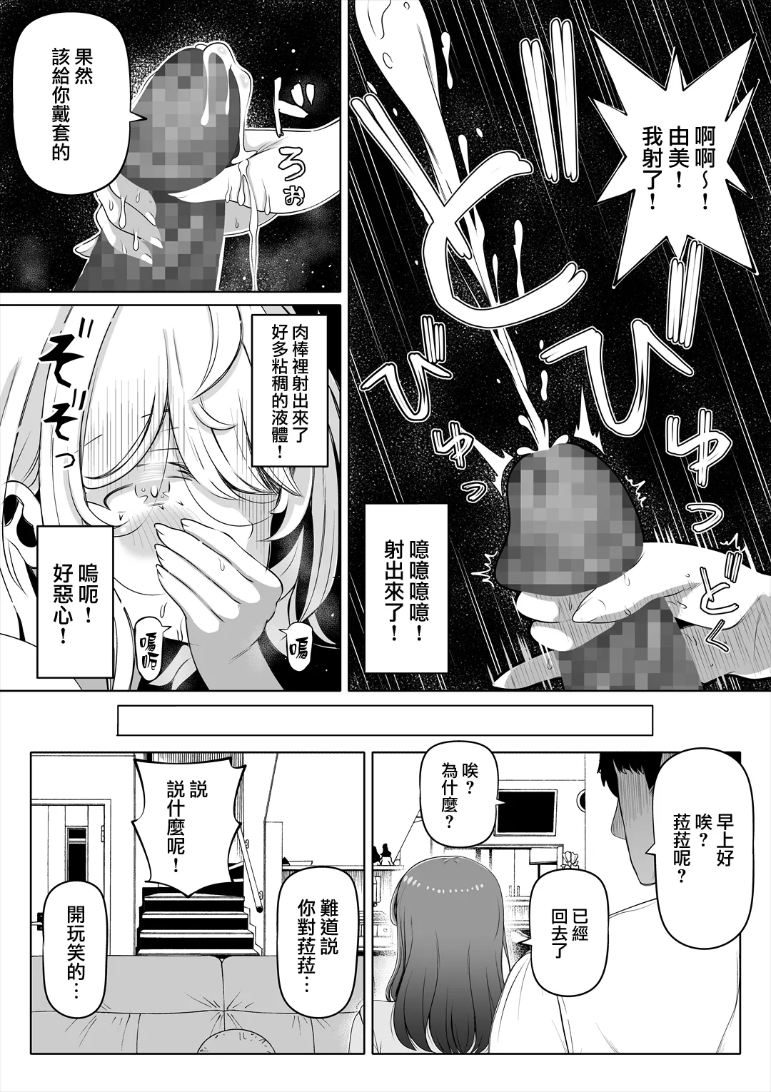 Tsuma no Imouto2 page 16