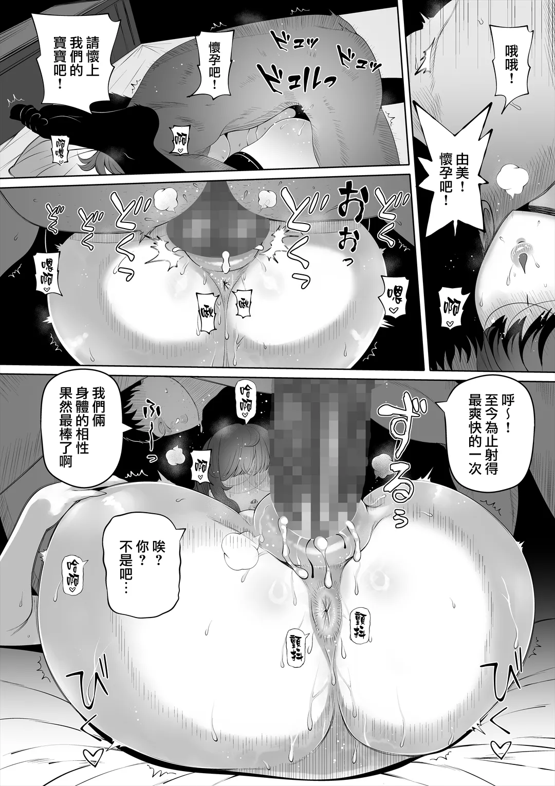 Tsuma no Imouto2 page 33