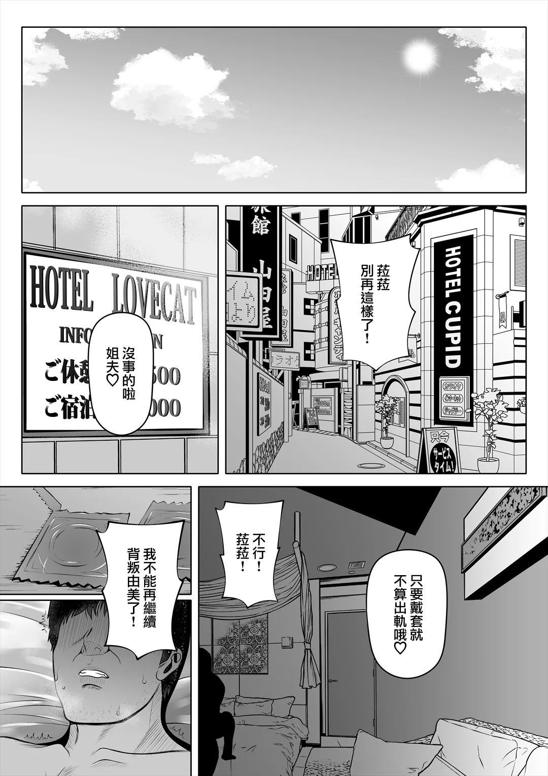 Tsuma no Imouto2 page 4