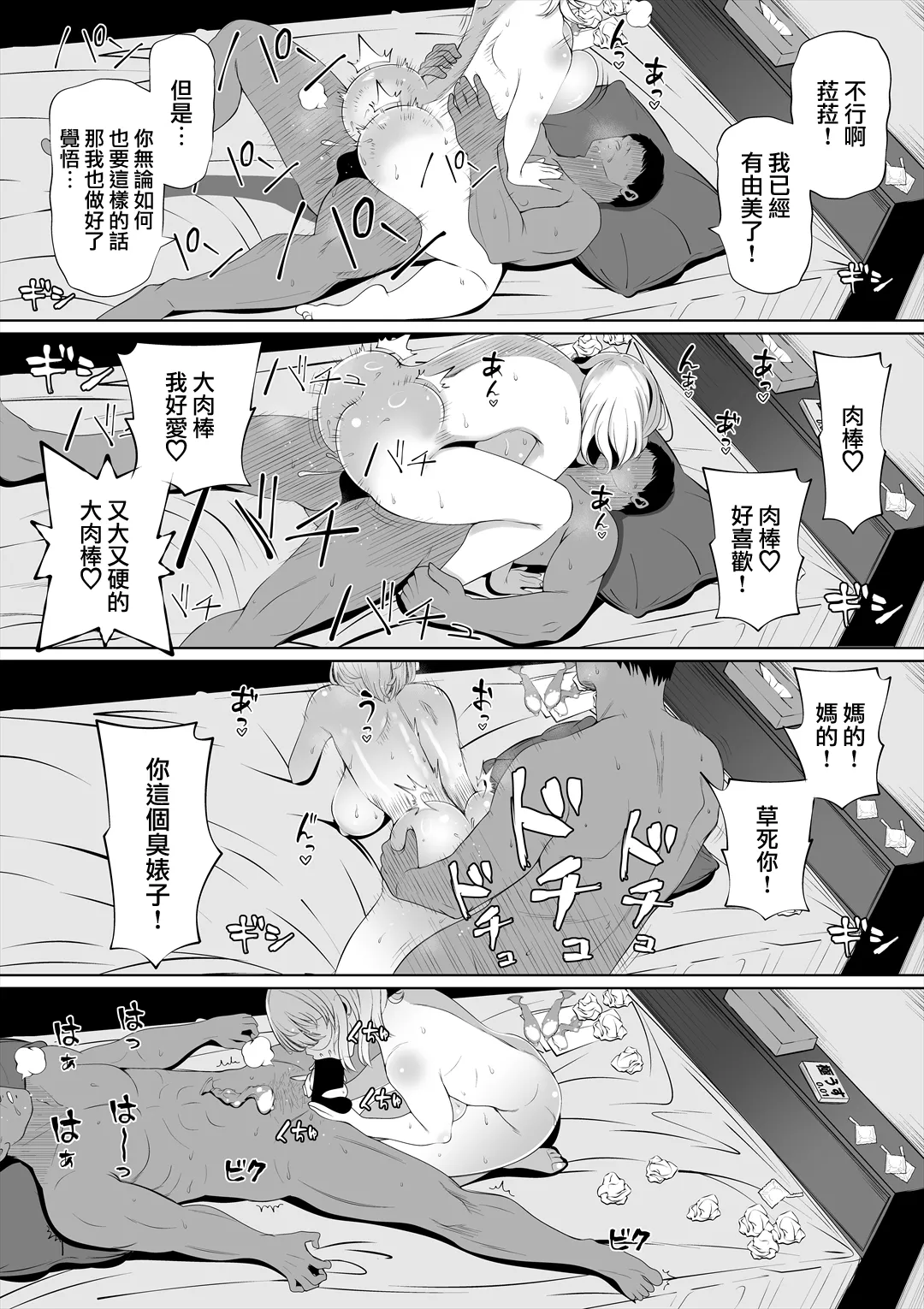 Tsuma no Imouto2 page 64