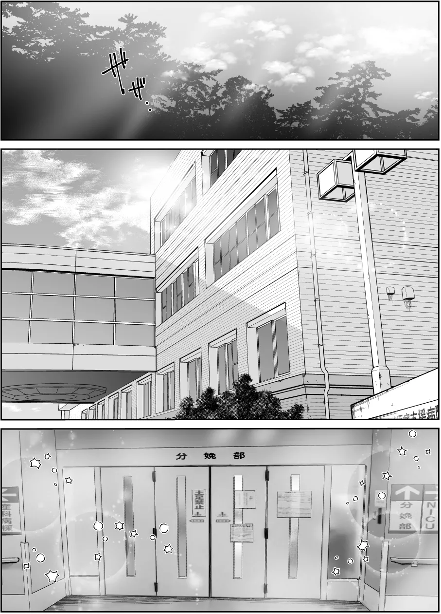 Tsuma no Tsurego no Nyuuyokuchuu ni... ~Itsudemo Dakeru Giri no Musume ni Renzoku Tanetsuke~ Bote Hen page 28