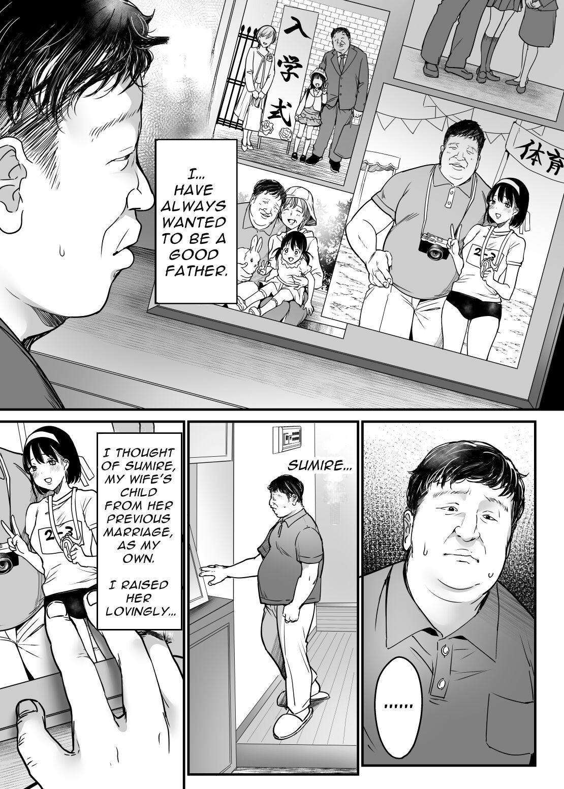 Tsuma no Tsurego no Nyuuyokuchuu ni... ~Itsudemo Dakeru Giri no Musume ni Renzoku Tanetsuke~ page 3