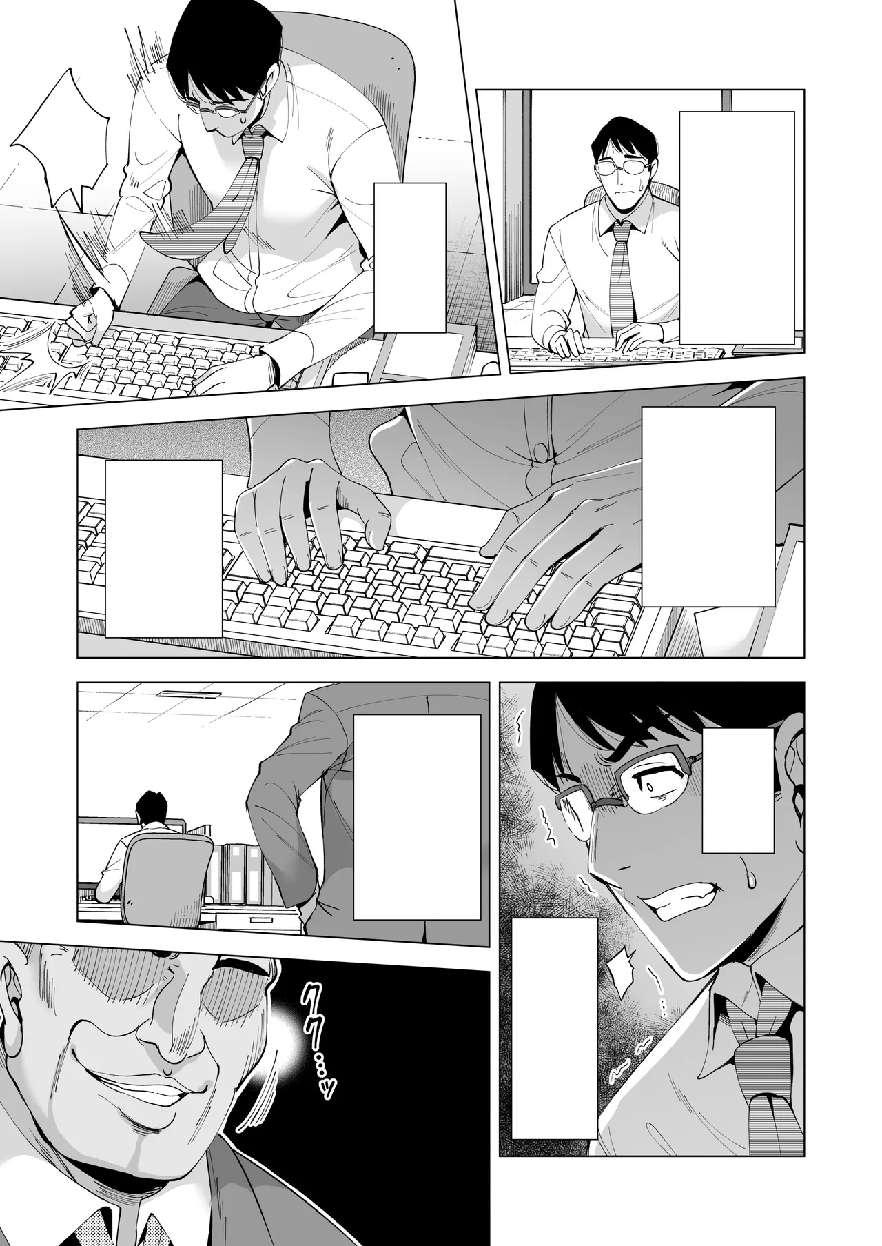 Tsuma o Migawari ni Shita Otoko page 20