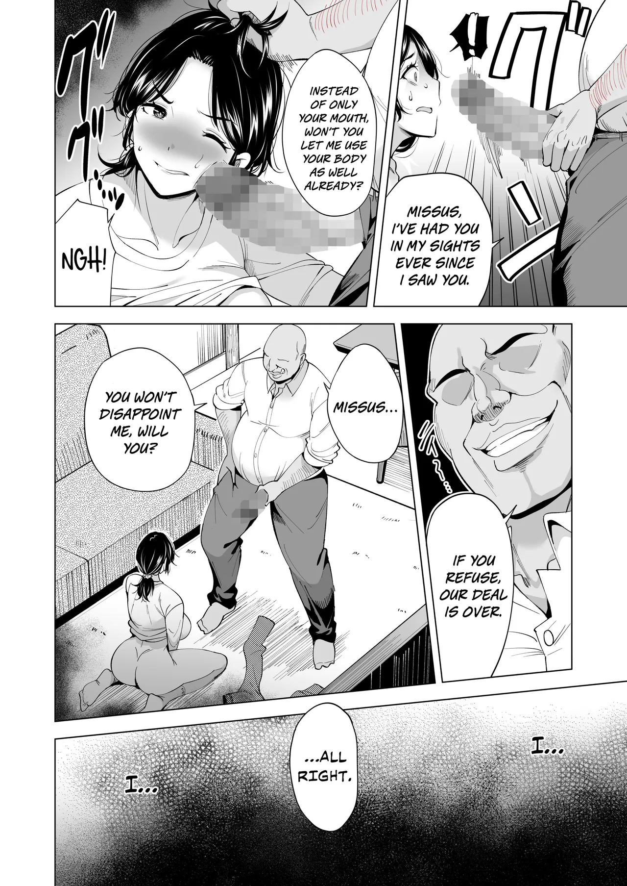 Tsuma o Migawari ni Shita Otoko page 13