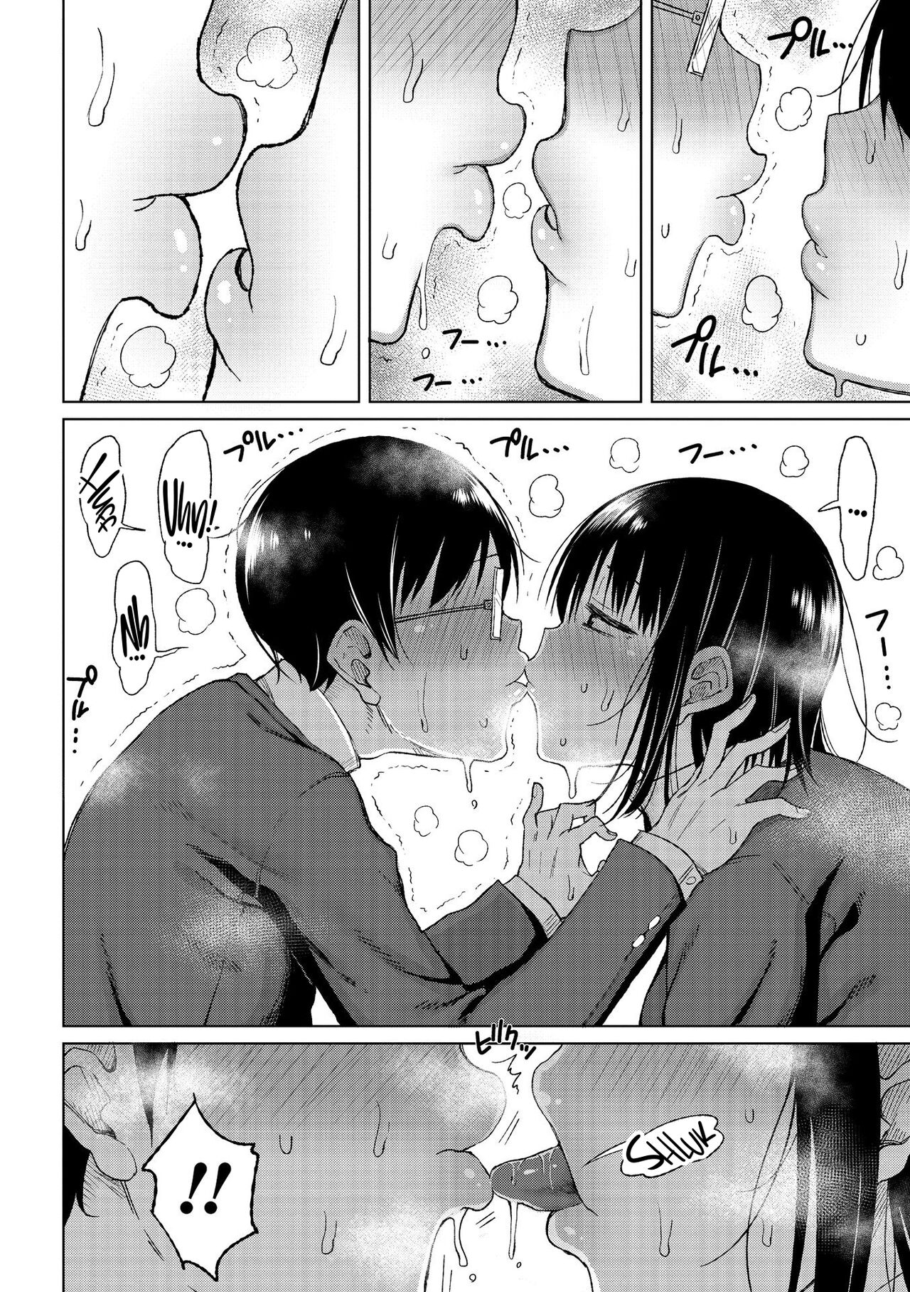 Tsumamama Tachi to Manman page 152
