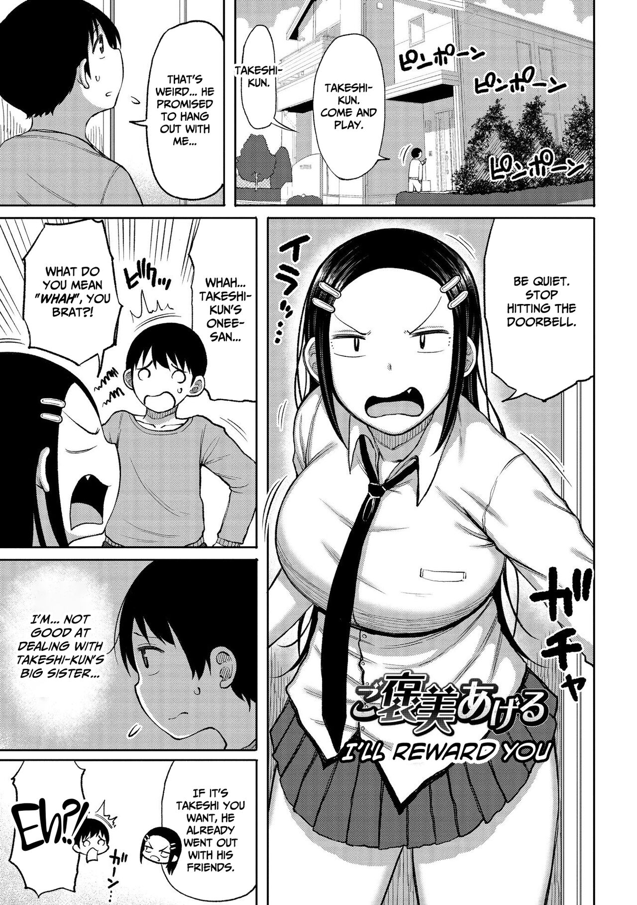 Tsumamama Tachi to Manman page 49