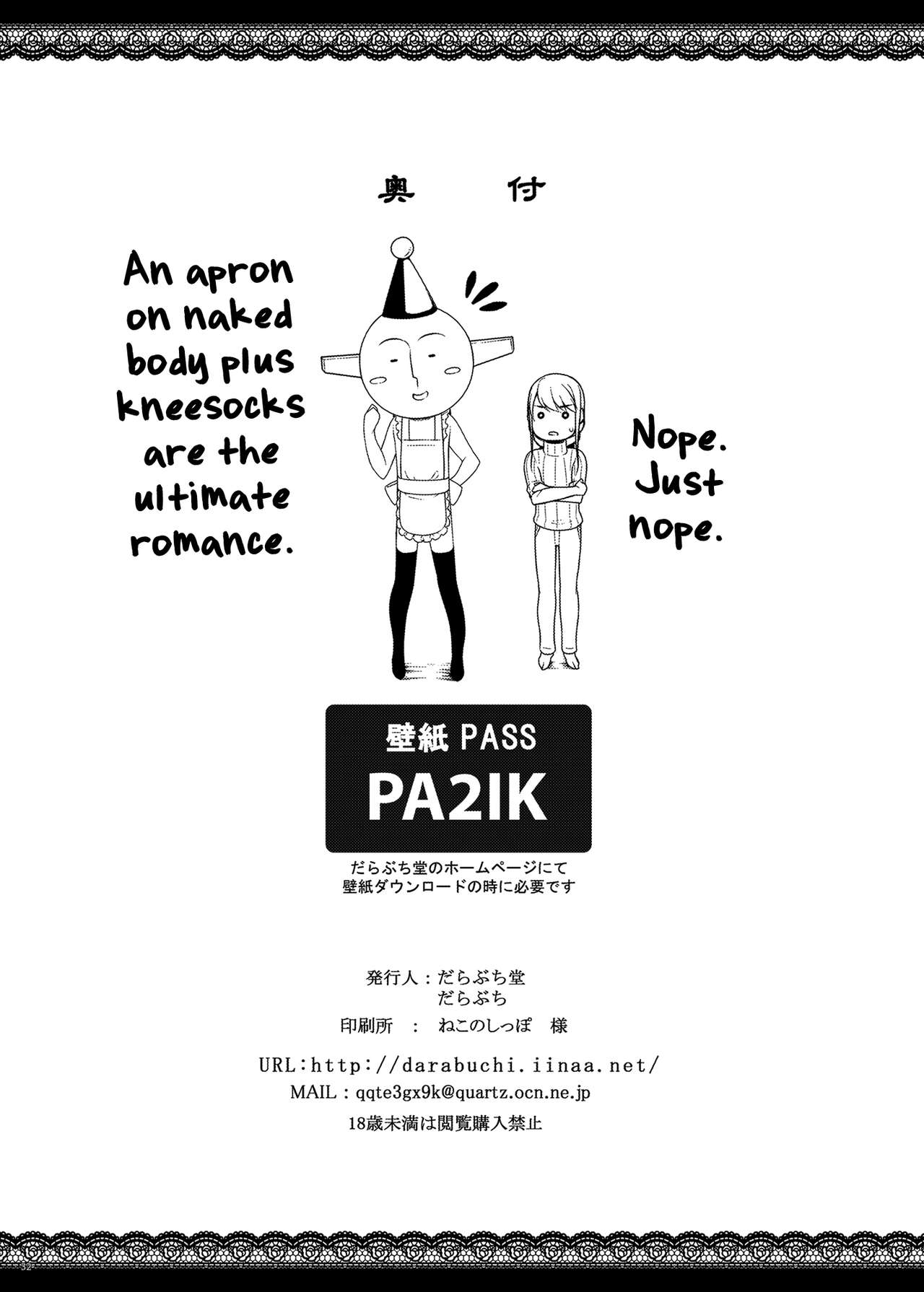 Tsumareta Ikoku no Hana II page 30