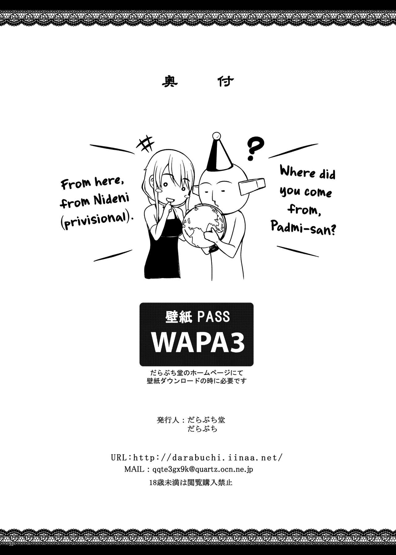 Tsumareta Ikoku no Hana III page 31