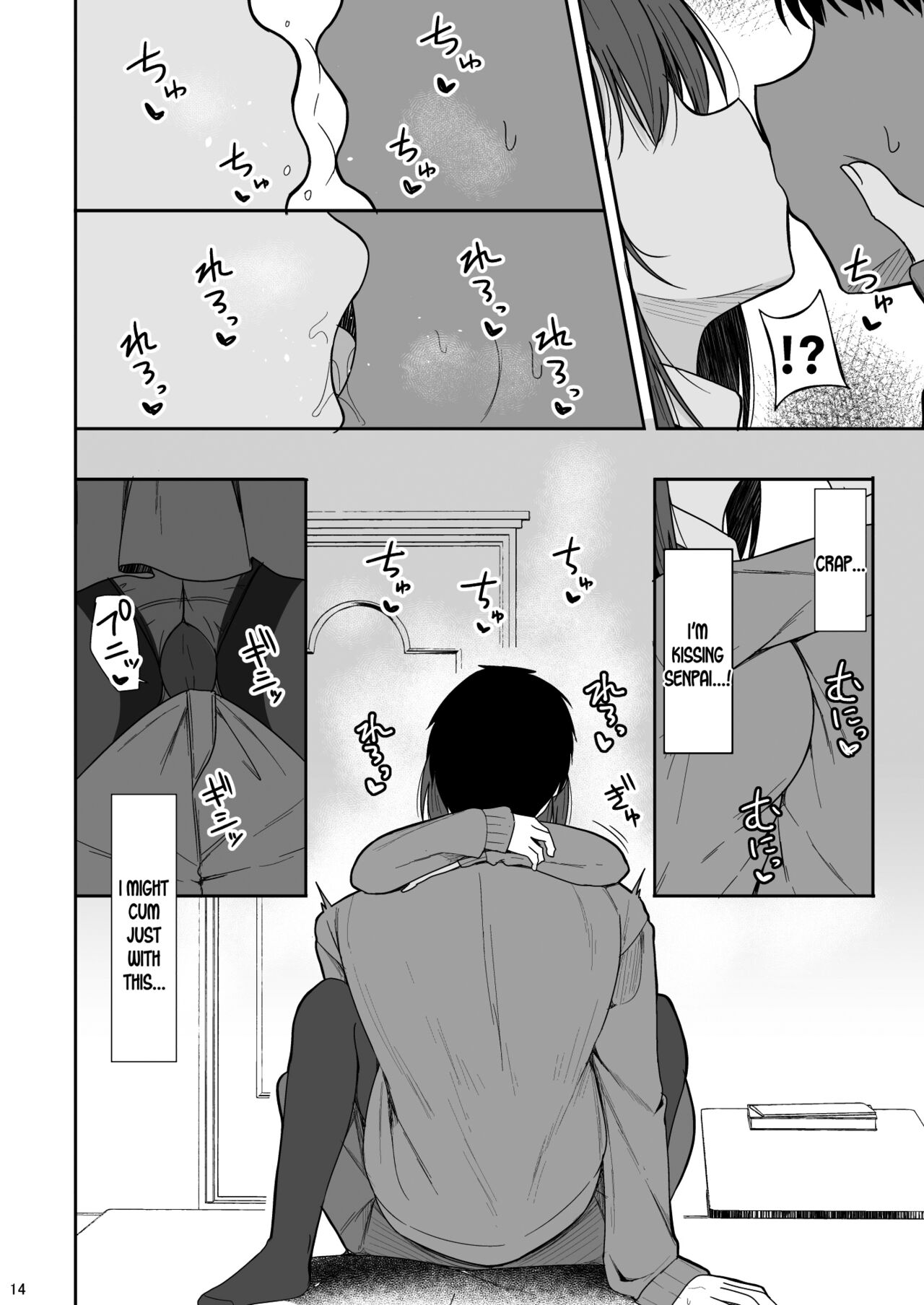 Tsumetai Senpai ga Mukyoka Nakadashi Sareru made page 13
