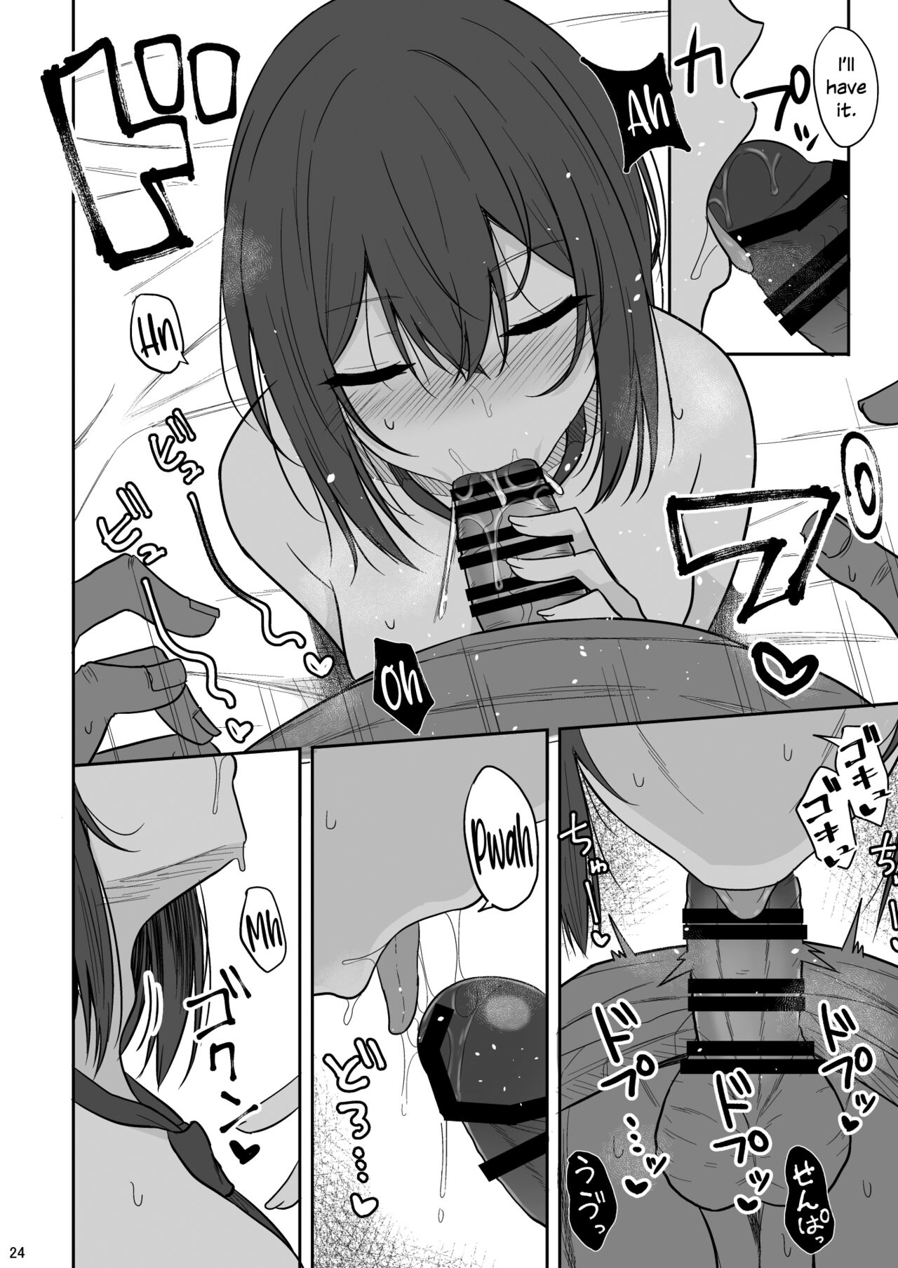 Tsumetai Senpai ga Mukyoka Nakadashi Sareru made page 23
