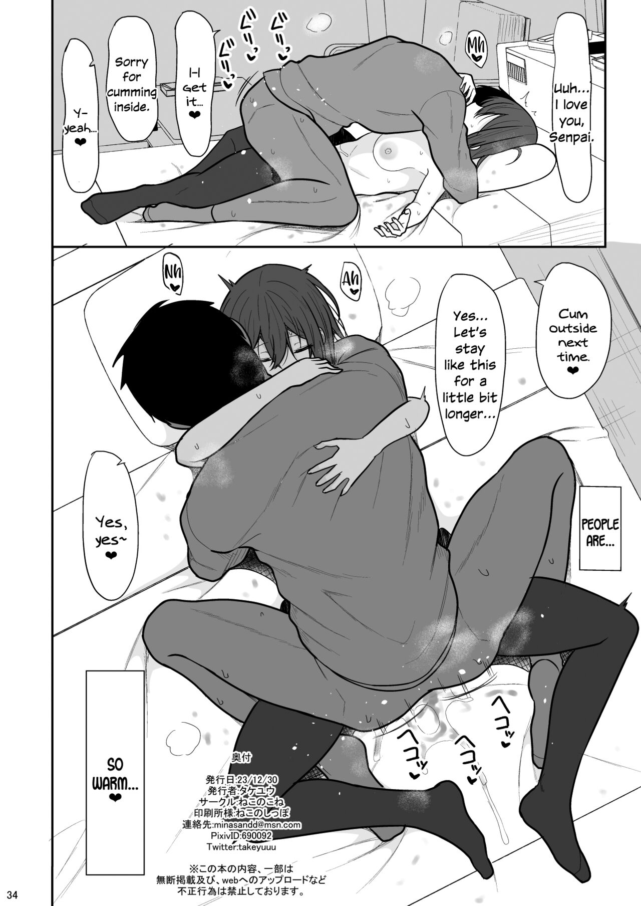 Tsumetai Senpai ga Mukyoka Nakadashi Sareru made page 33