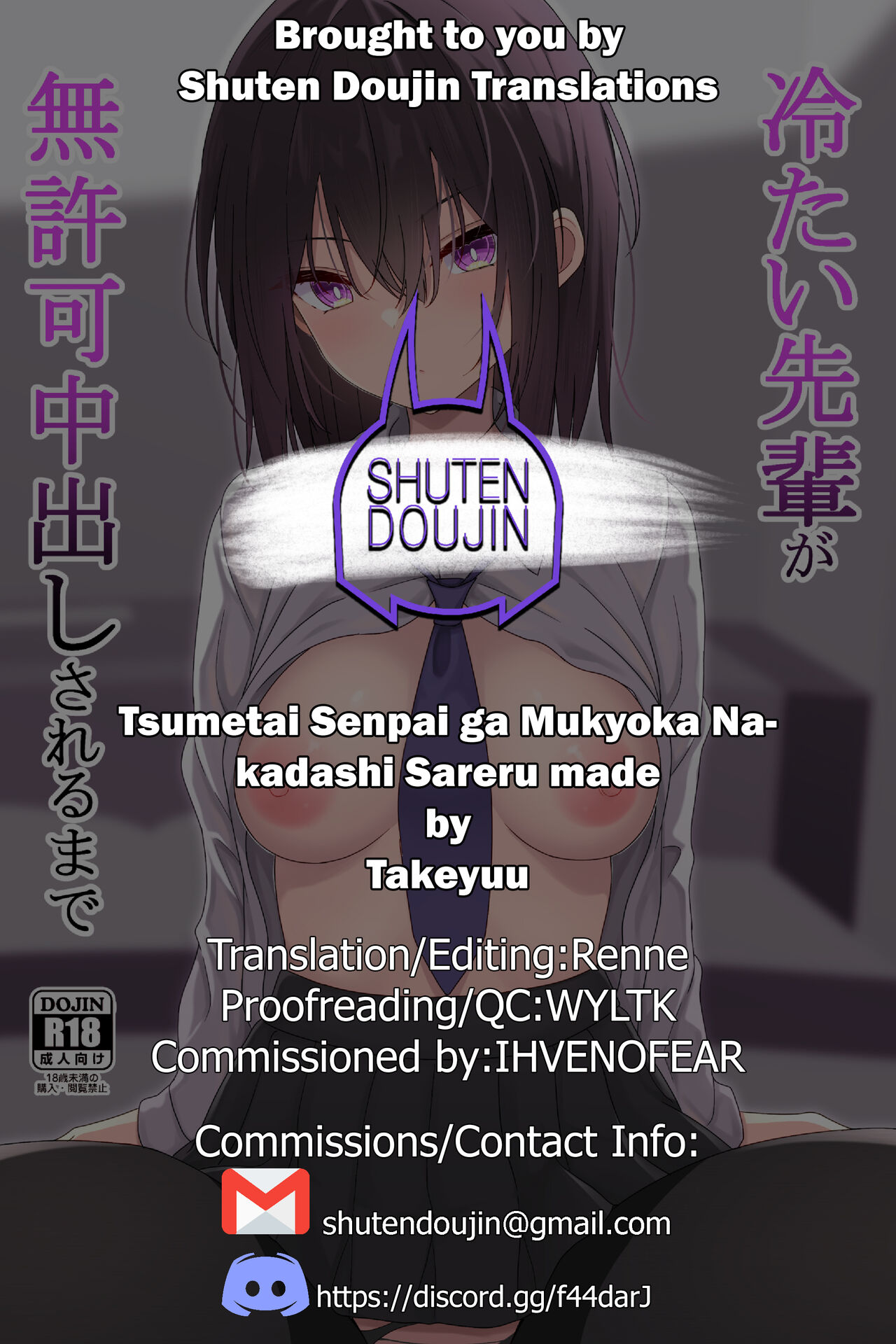 Tsumetai Senpai ga Mukyoka Nakadashi Sareru made page 35