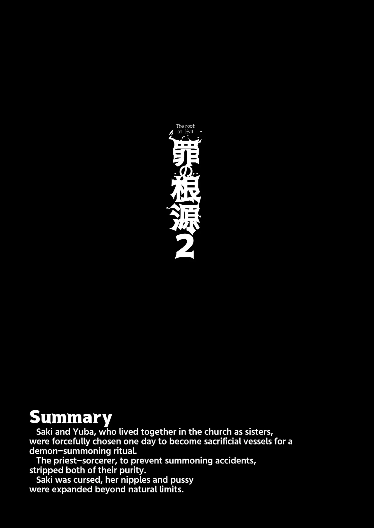 Tsumi no Kongen 2 - The root of Evil 2 page 2