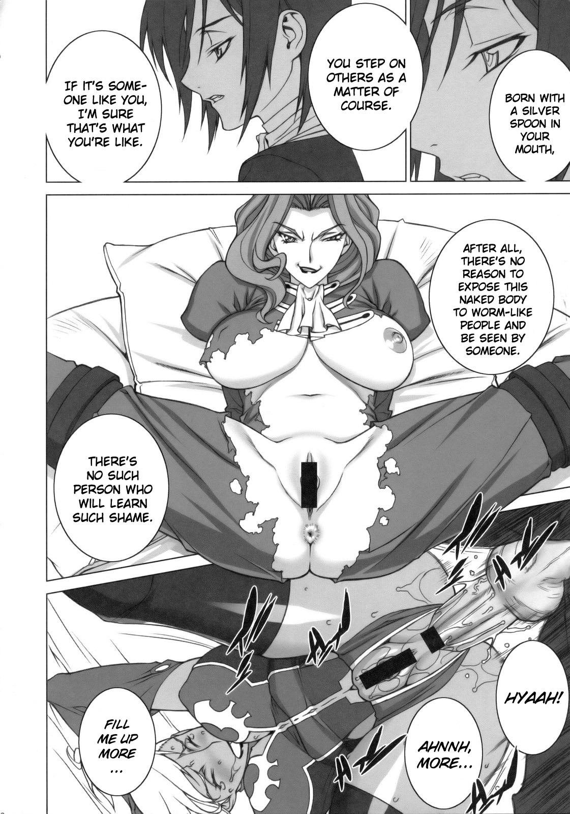 Tsumi to Batsu page 7