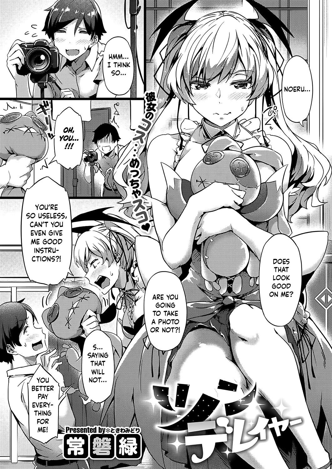 TsundeLayer page 1