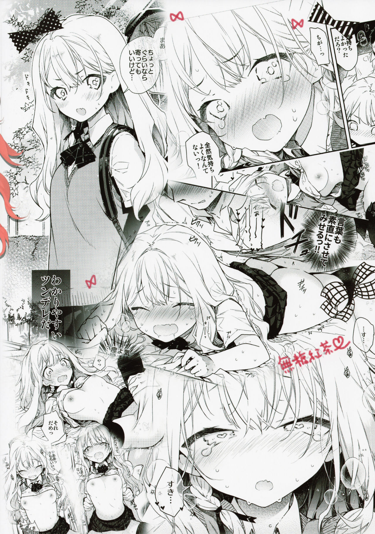 Tsundere Kanojo ga Sunao ni Naru Made Ecchi page 26