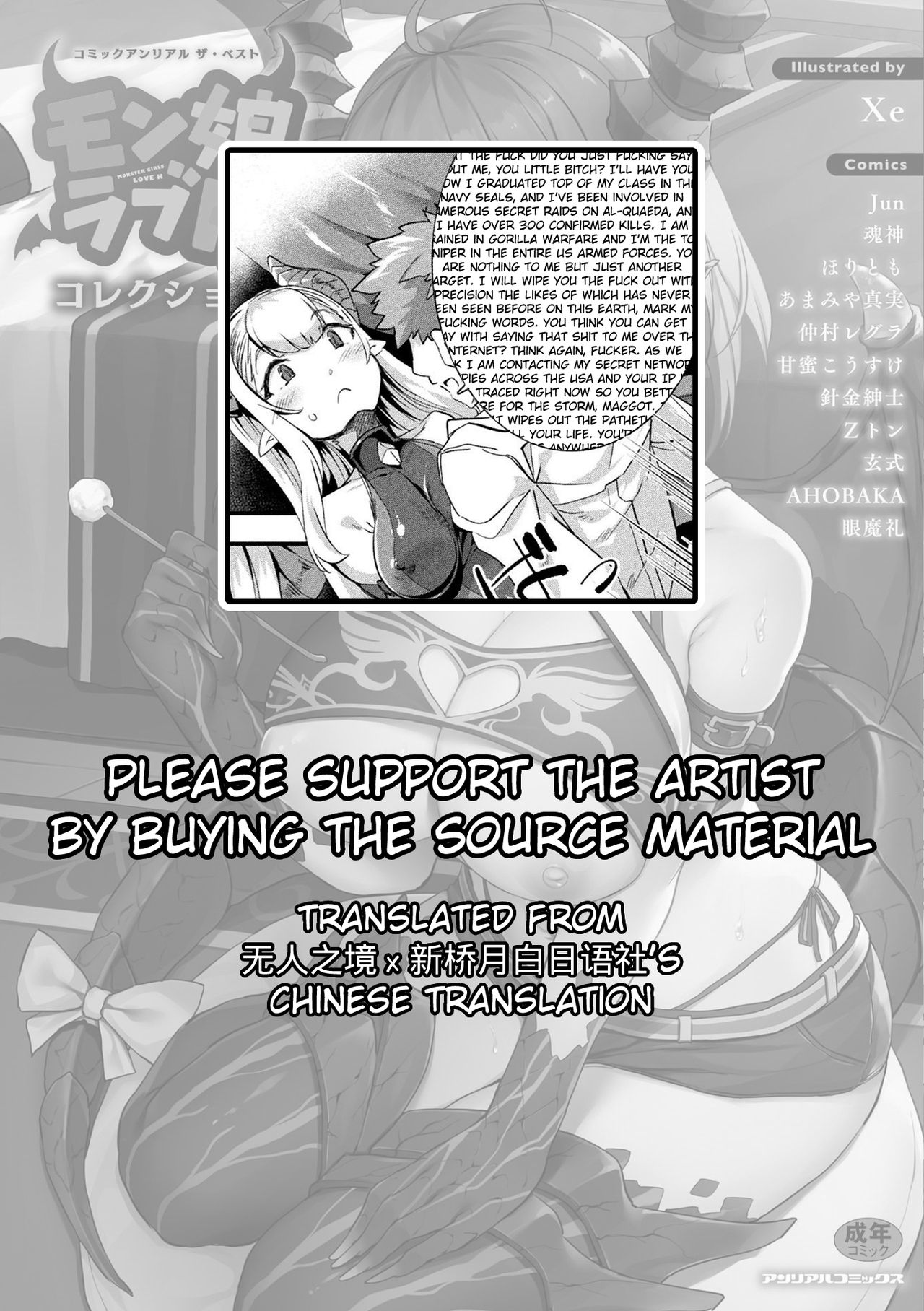 Tsuresari Dragon page 17
