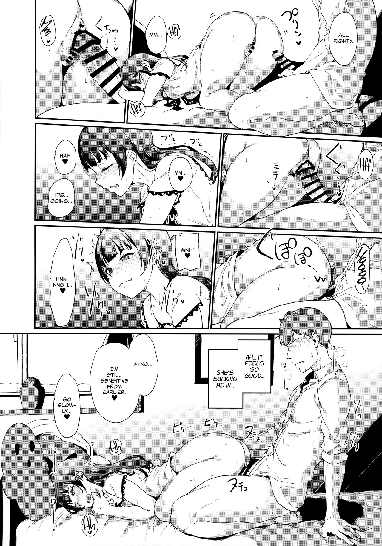 Tsushima no Kyuujitsu page 13