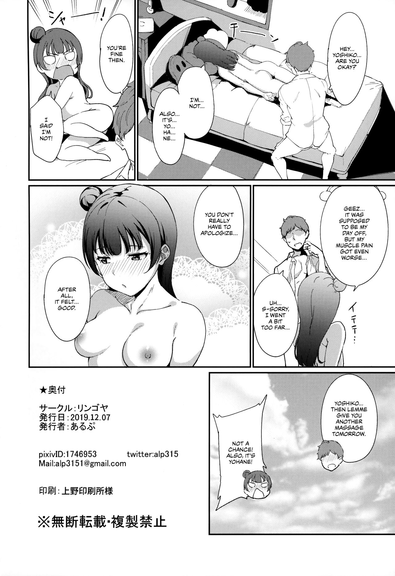 Tsushima no Kyuujitsu page 27