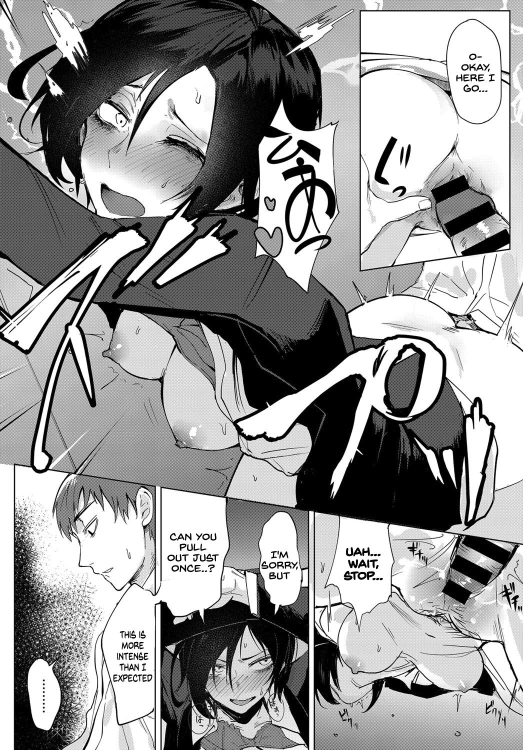 Tsushin Kiyaku page 14