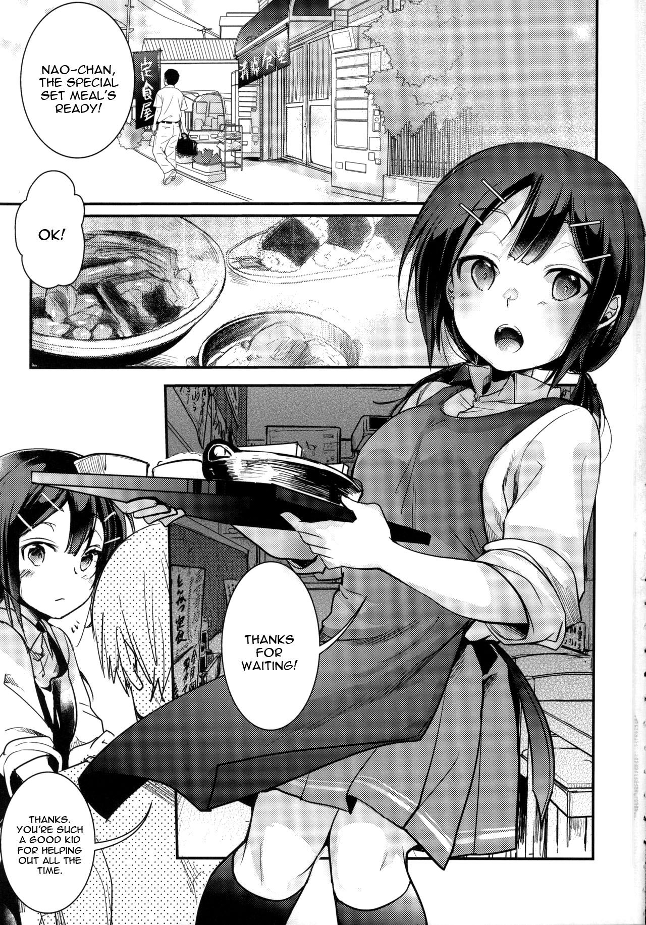 Tsutomesaki no Musume-san o Oishiku Itadaku Hon Teishoukuya Hen page 2