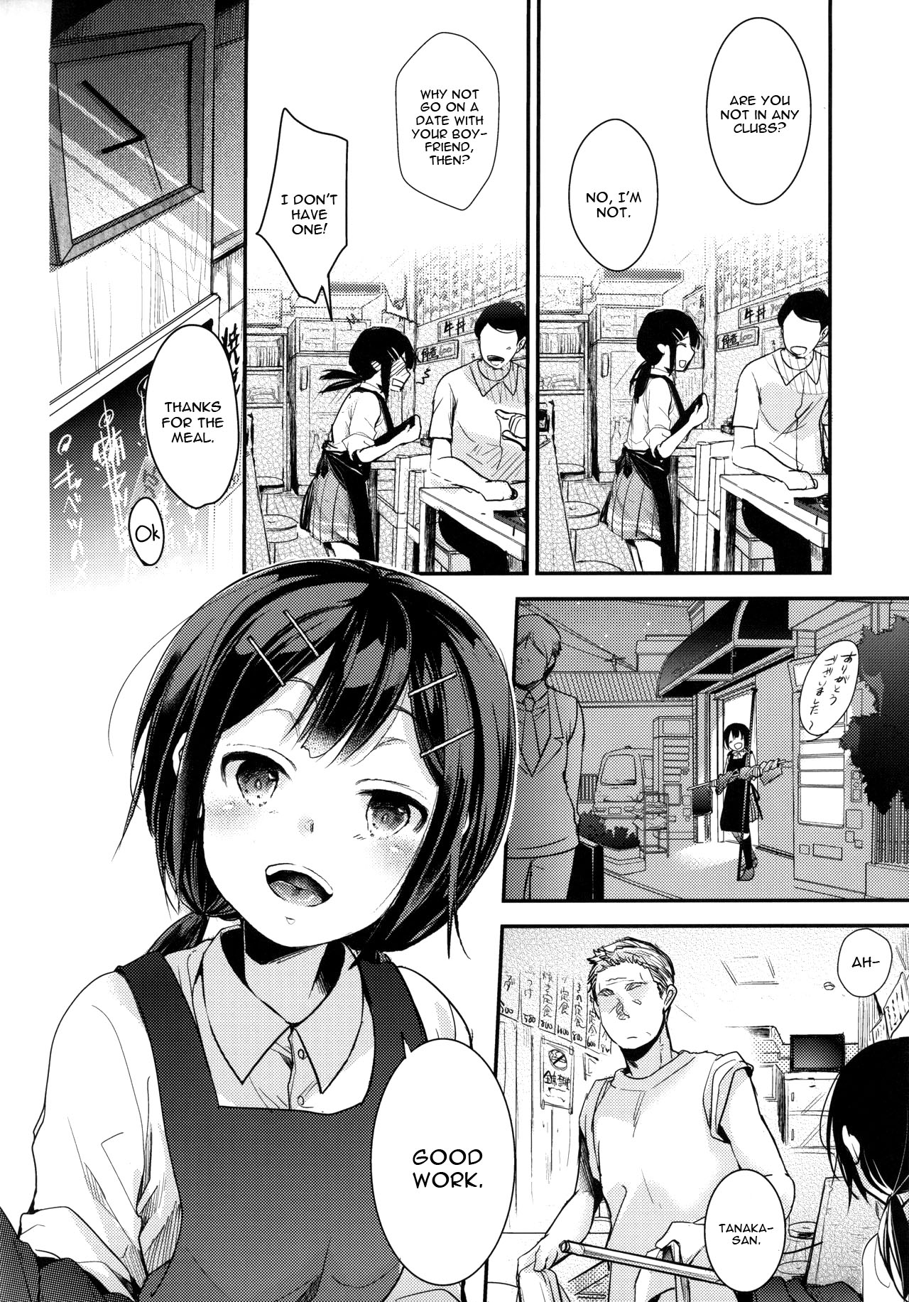 Tsutomesaki no Musume-san o Oishiku Itadaku Hon Teishoukuya Hen page 3