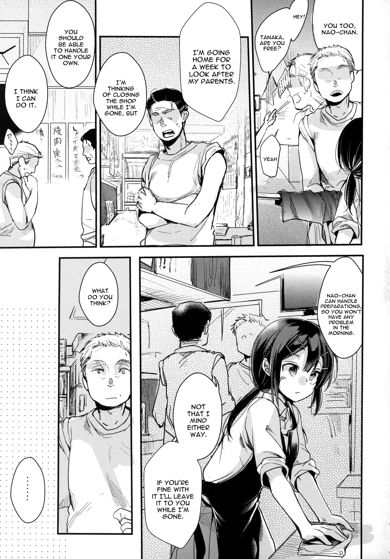 Tsutomesaki no Musume-san o Oishiku Itadaku Hon Teishoukuya Hen page 4