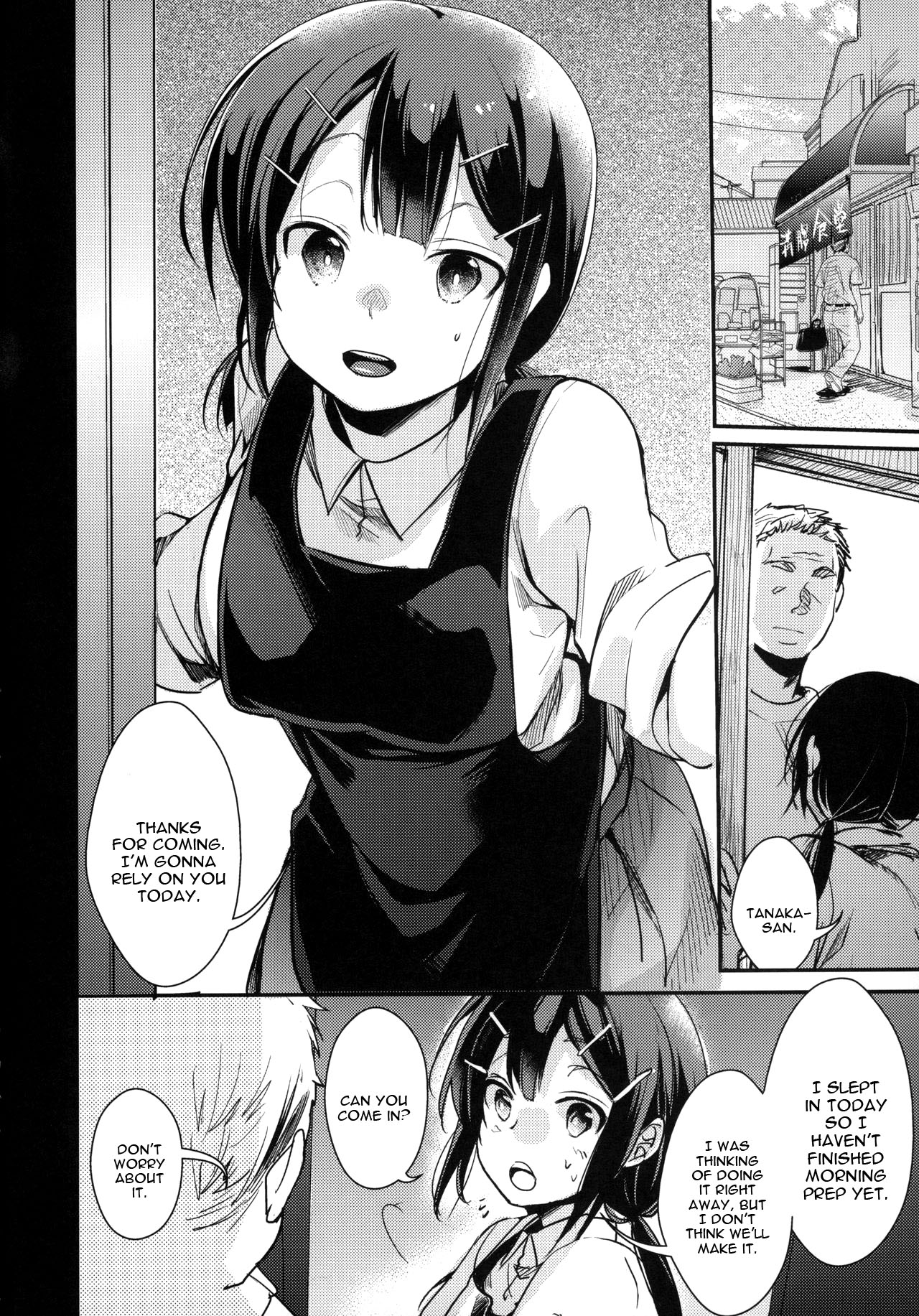 Tsutomesaki no Musume-san o Oishiku Itadaku Hon Teishoukuya Hen page 5