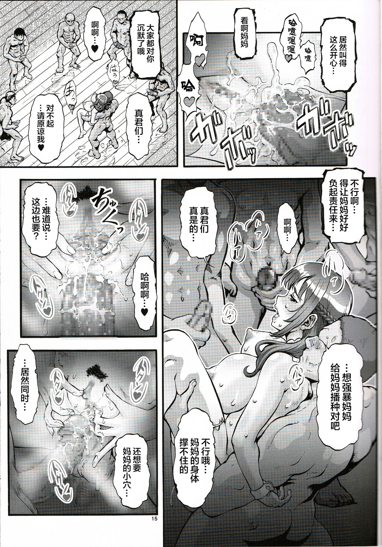 Tsuujou Seikou ga Zentai Koubi de ni Ana OK no Okaasan wa suki desu ka? page 14