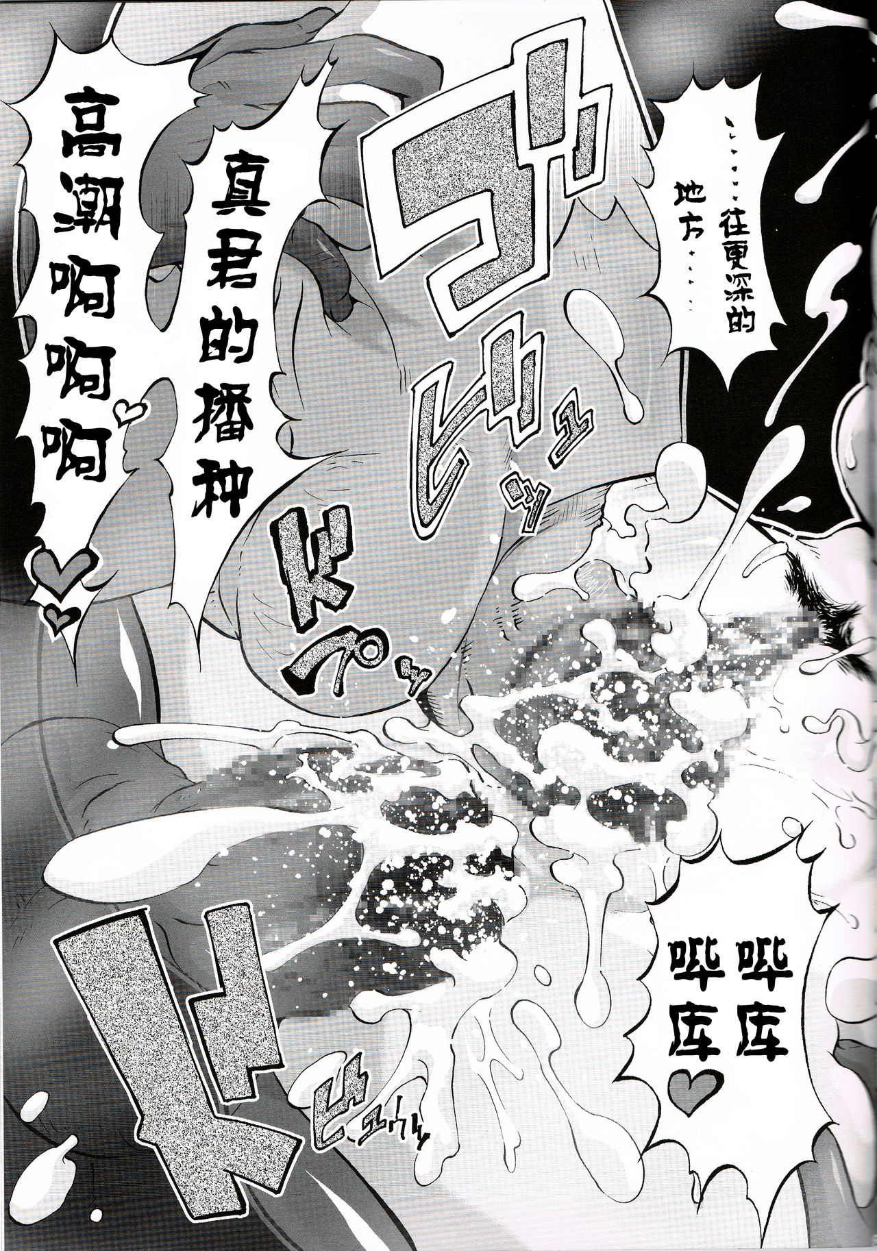 Tsuujou Seikou ga Zentai Koubi de ni Ana OK no Okaasan wa suki desu ka? page 22