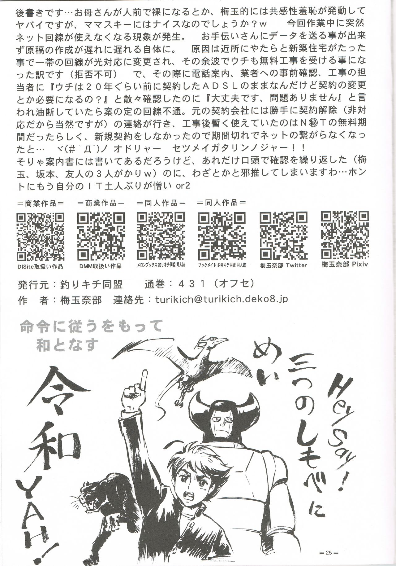 Tsuujou Seikou ga Zentai Koubi de ni Ana OK no Okaasan wa suki desu ka? page 24