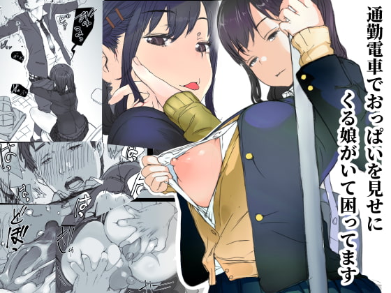 Tsuukin Densha de Oppai o Mise ni Kuru Musume ga Ite Komattemasu page 1