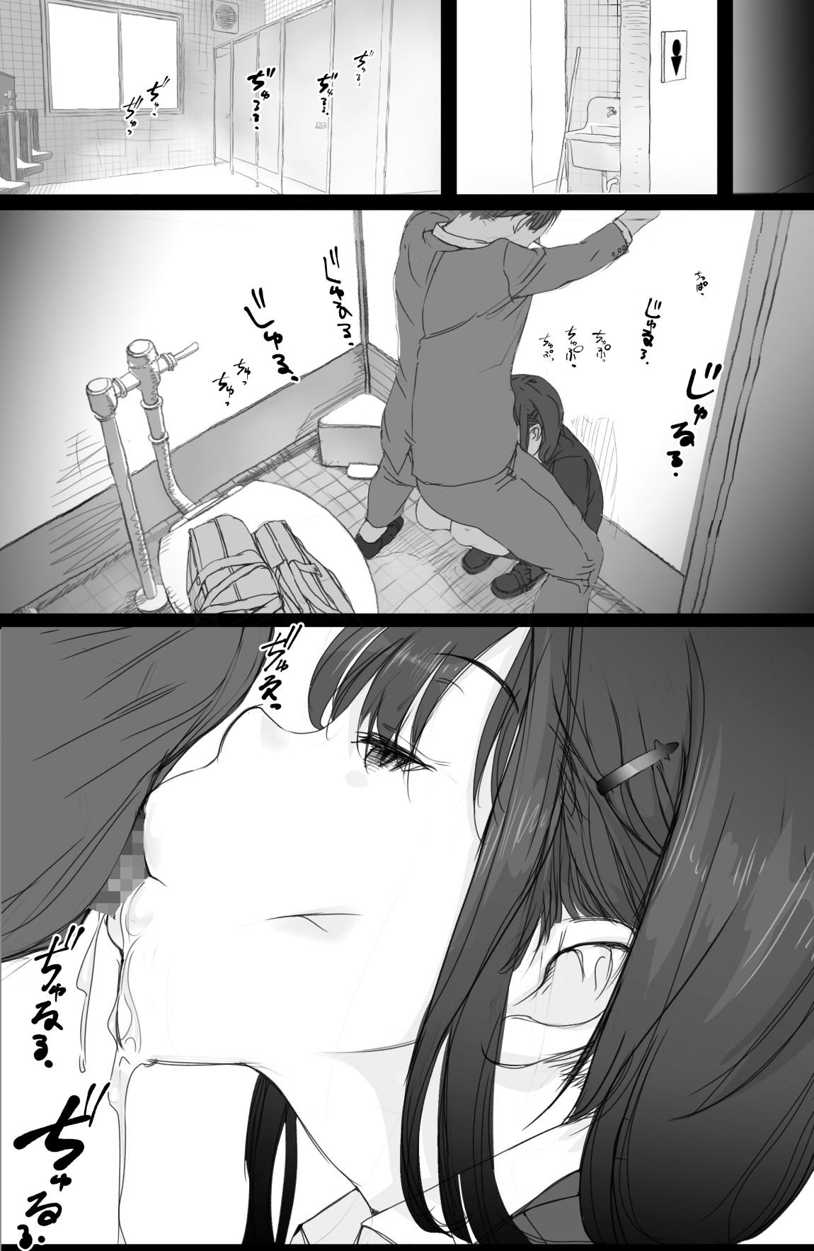 Tsuukin Densha de Oppai o Mise ni Kuru Musume ga Ite Komattemasu page 21