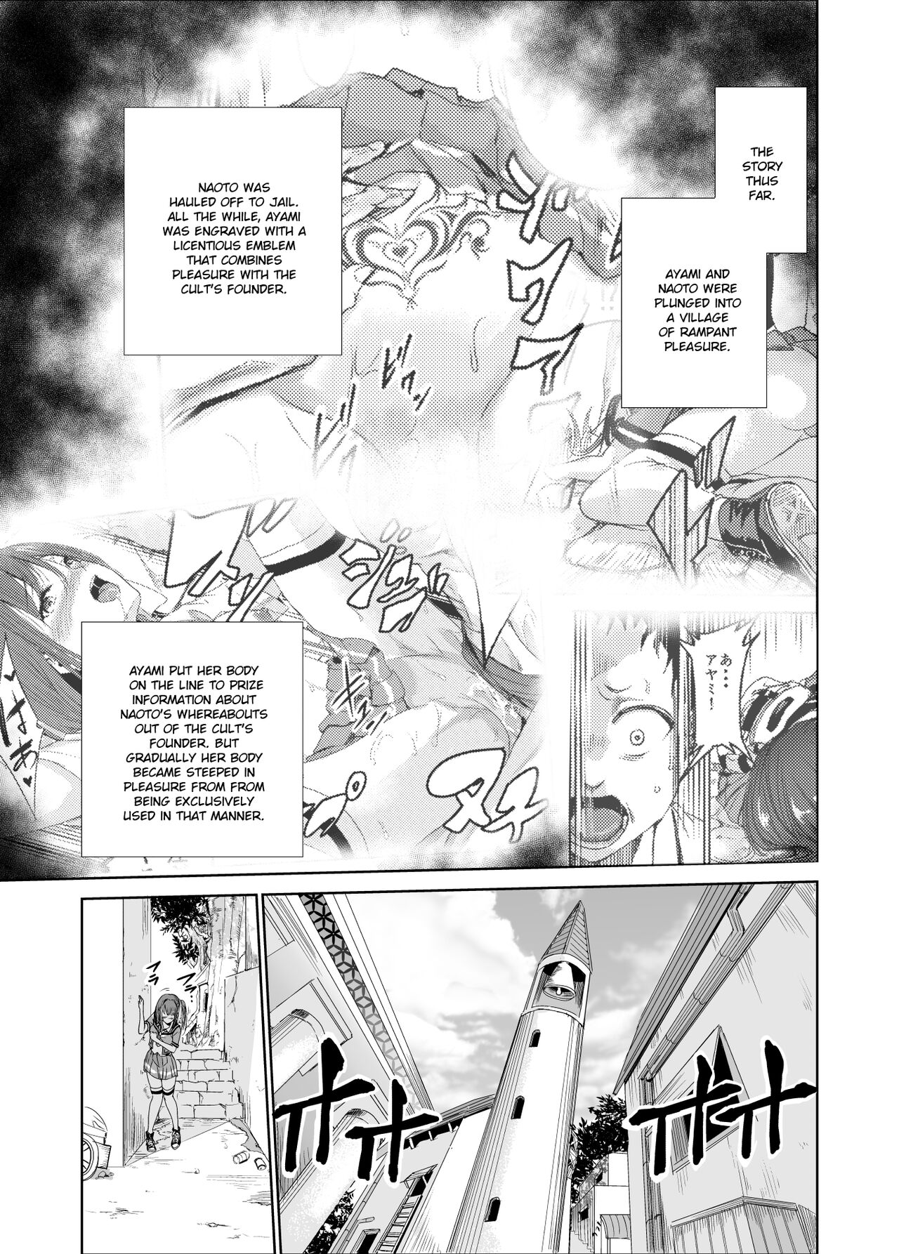 Tsuyagari Mura 3 ~Kareshi o Mamoru Tame Hikyou no Mura de Kyousei Gohoushi & NTR Sex~ page 2