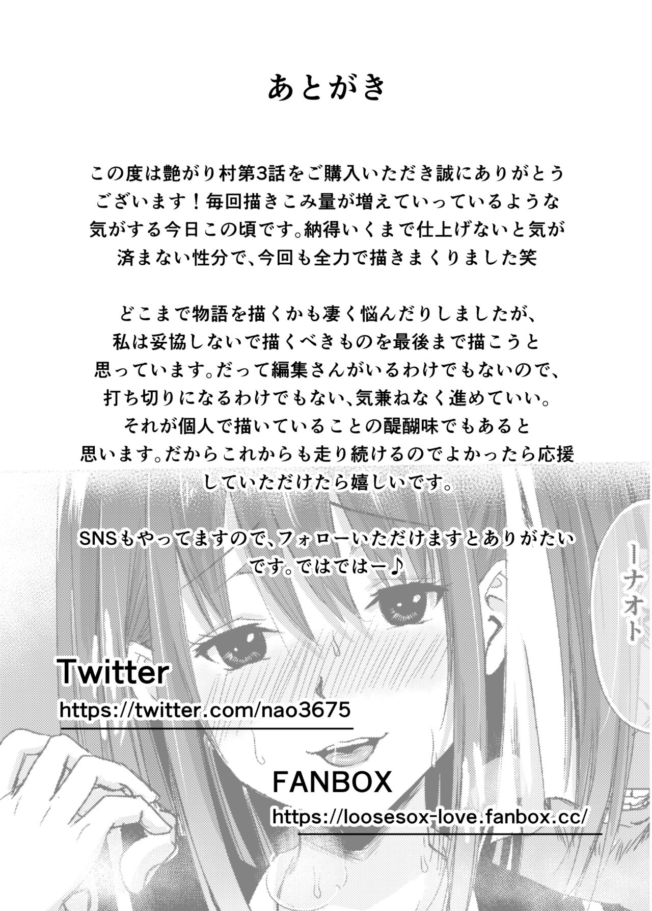 Tsuyagari Mura 3 ~Kareshi o Mamoru Tame Hikyou no Mura de Kyousei Gohoushi & NTR Sex~ page 47
