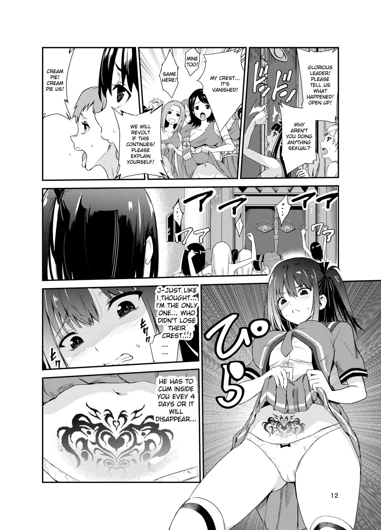 Tsuyagari Mura 8 ~Kareshi o Mamoru Tame Hikyou no Mura de Kyousei Gohoushi & NTR Sex~ page 11