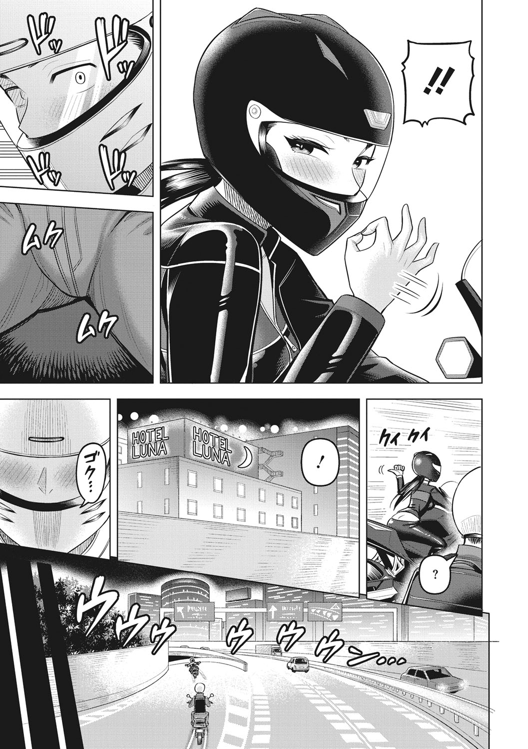 Tsuyameku Onna page 104