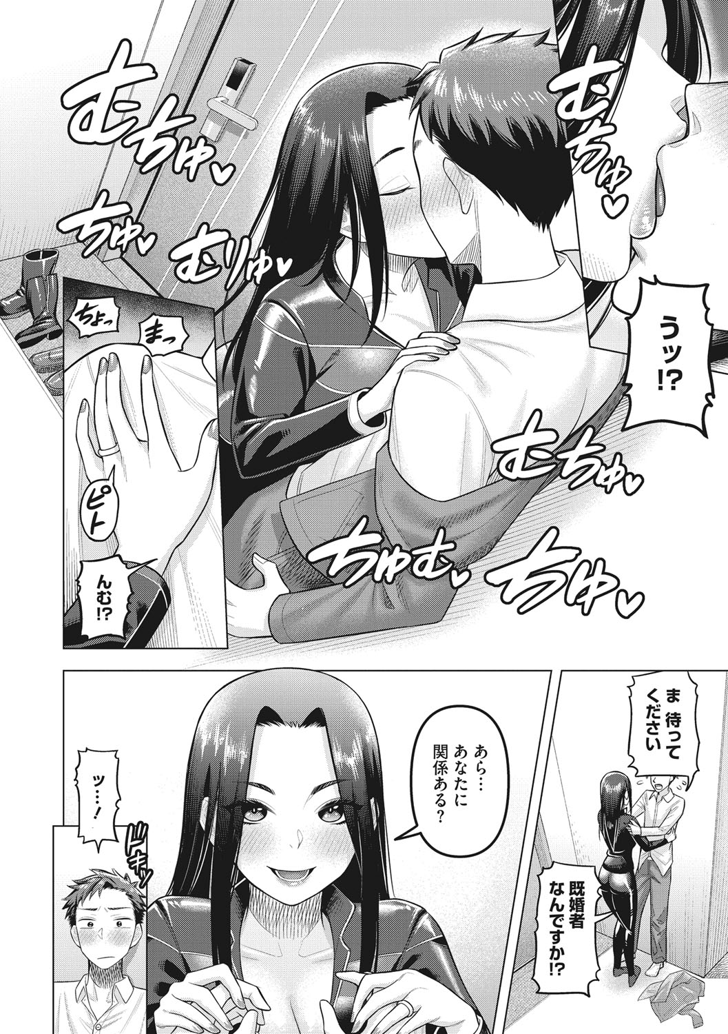 Tsuyameku Onna page 105
