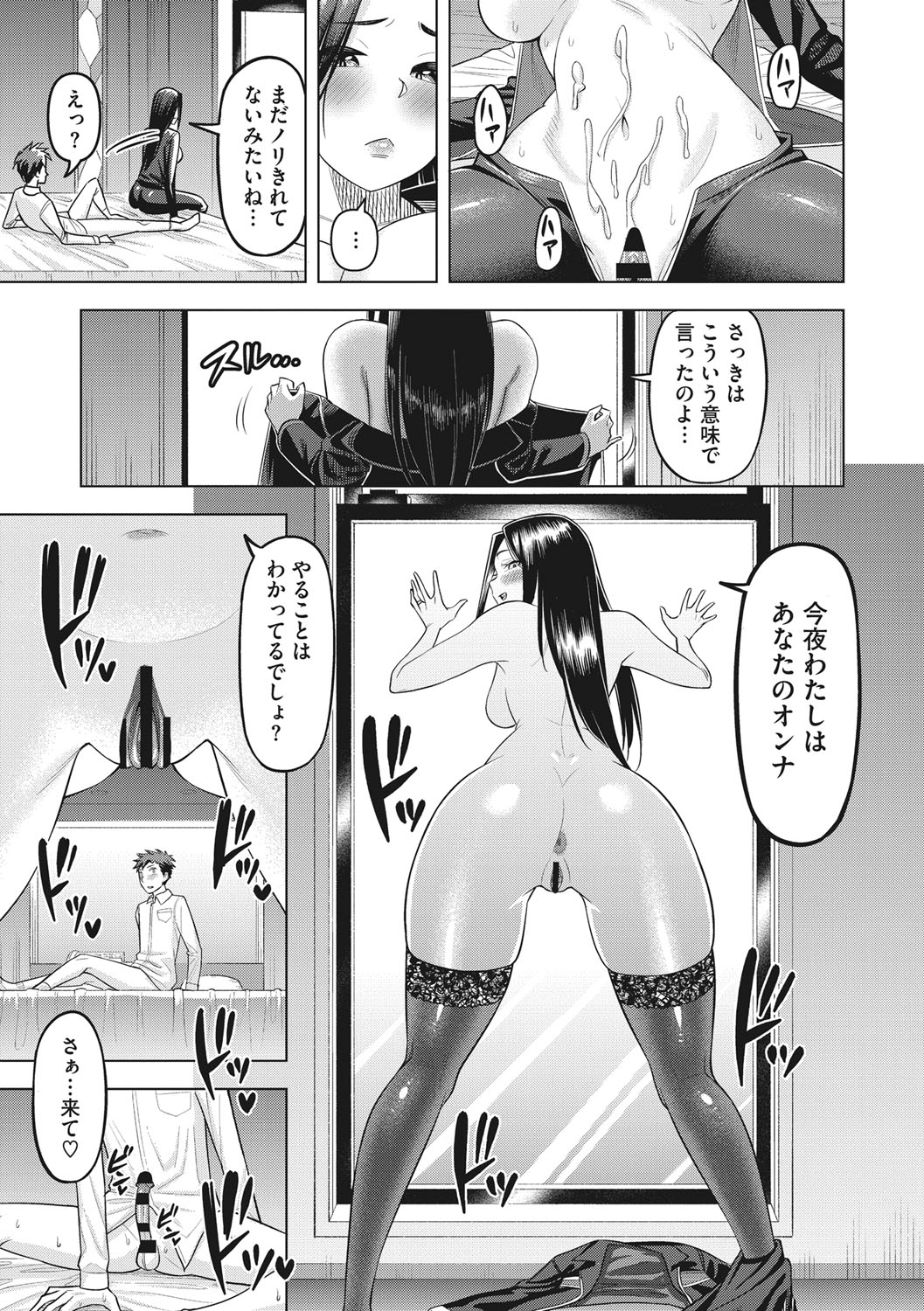 Tsuyameku Onna page 114