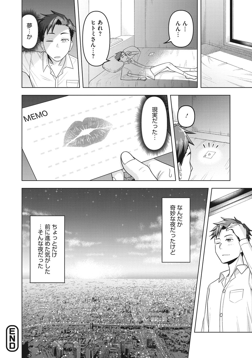 Tsuyameku Onna page 117