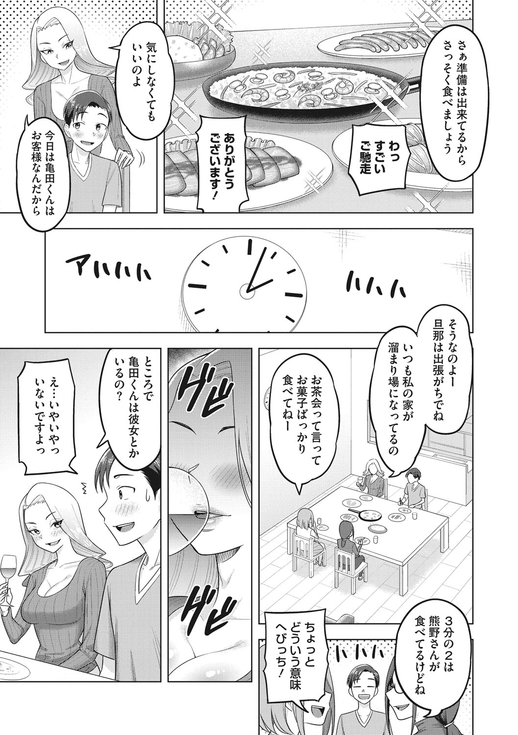 Tsuyameku Onna page 122