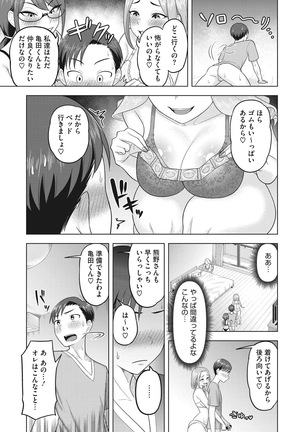 Tsuyameku Onna page 128